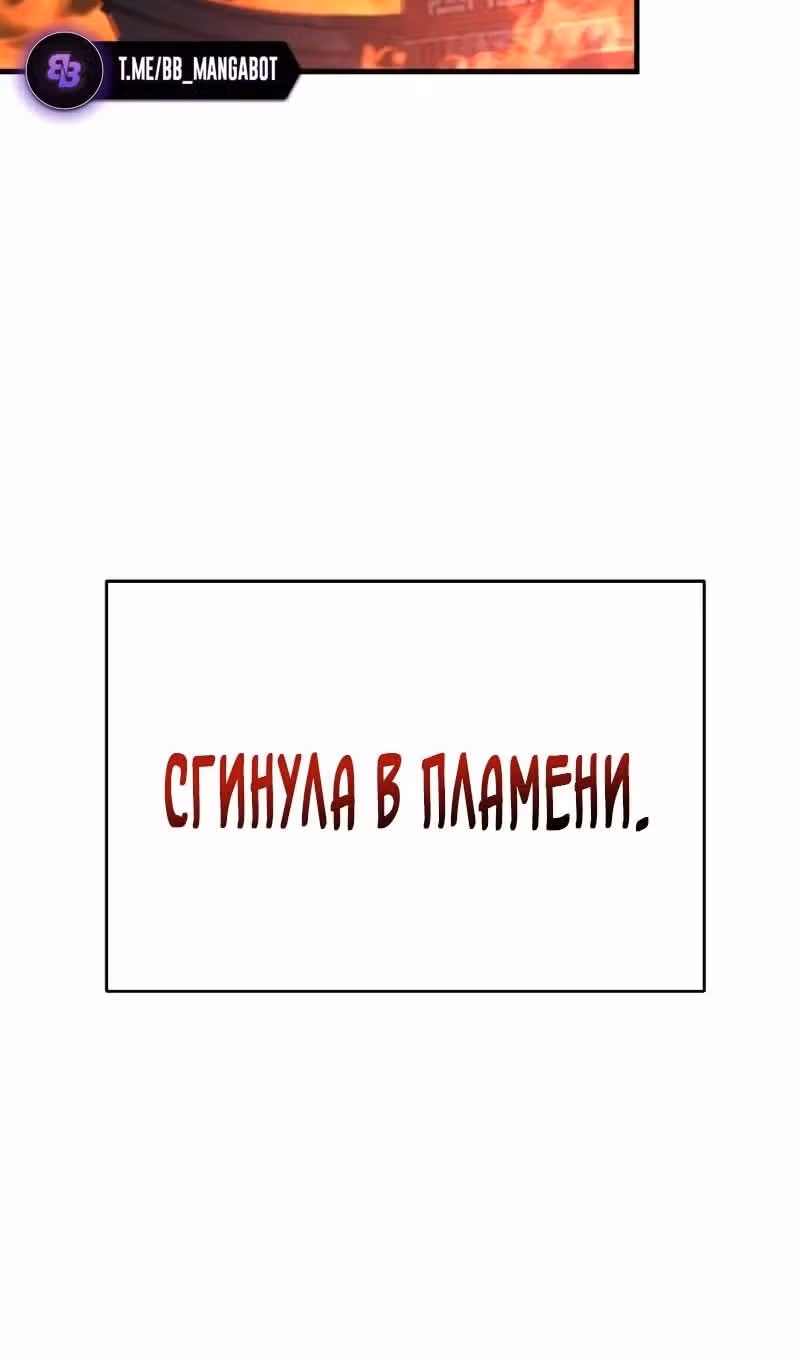 Меч девяти небес — Том 1 · Глава 101, страница 87