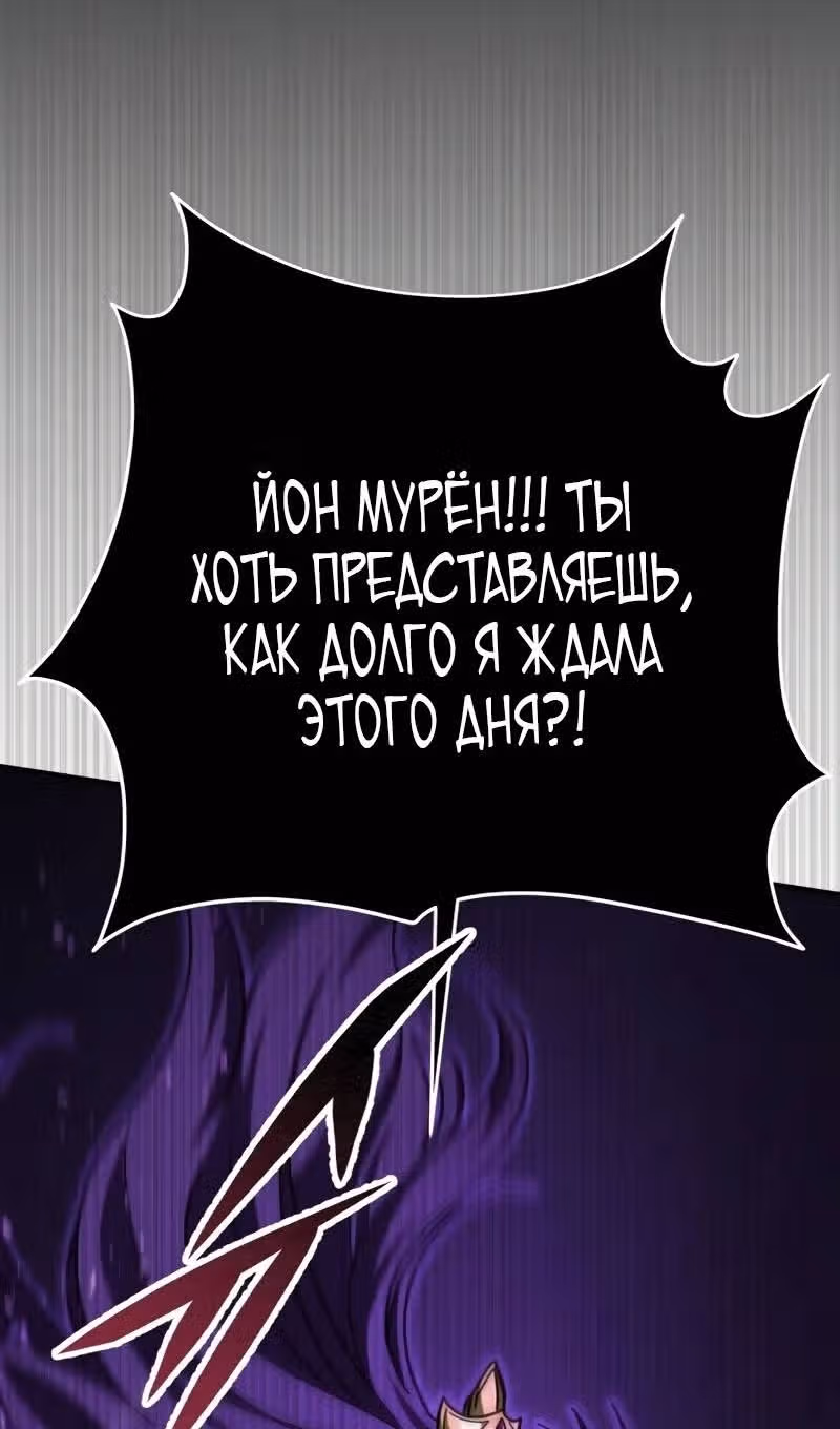 Меч девяти небес — Том 1 · Глава 101, страница 94