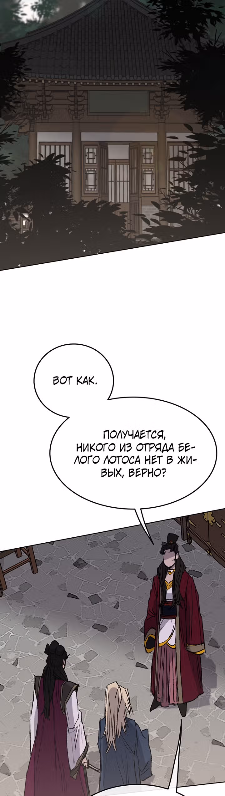 Непобедимый мечник — Том 1 · Глава 75, страница 47