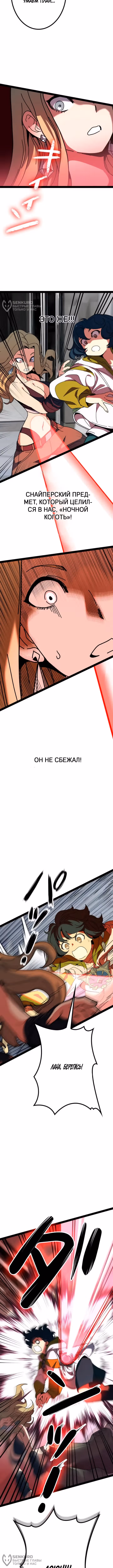 Возвращение Легендарного Геймера — Том 1 · Глава 15, страница 16