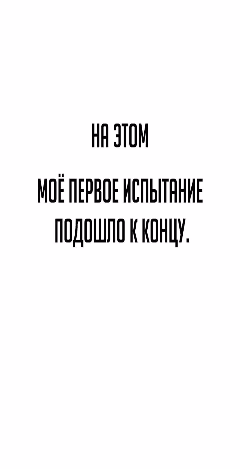 Маг, поглощающий Таланты — Том 1 · Глава 23, страница 7