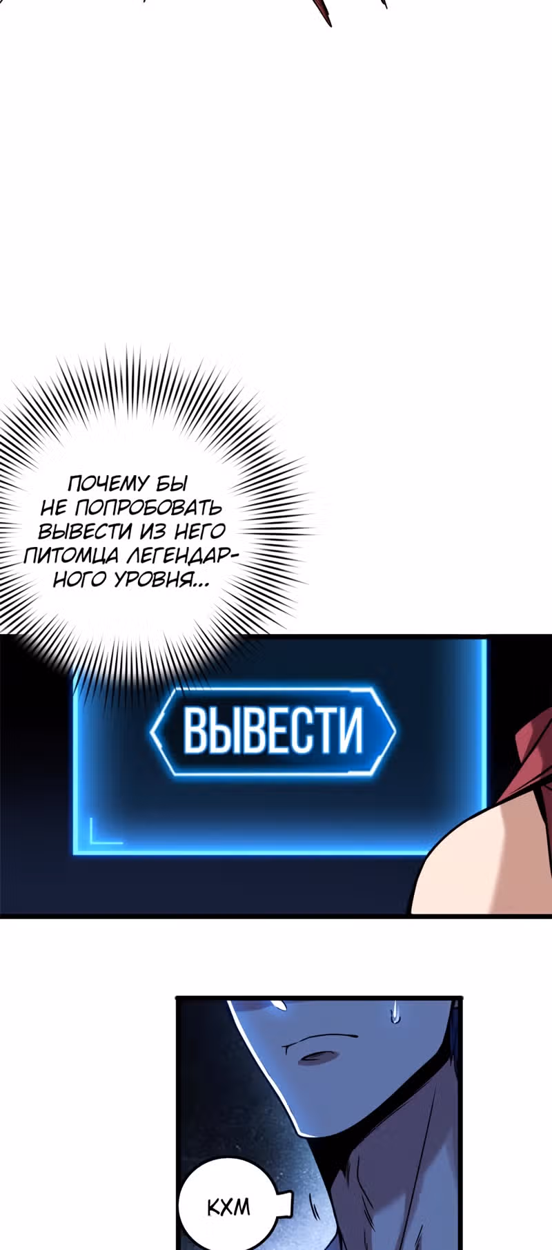 Я просто хочу спокойно играть в игры — Том 1 · Глава 36, страница 12