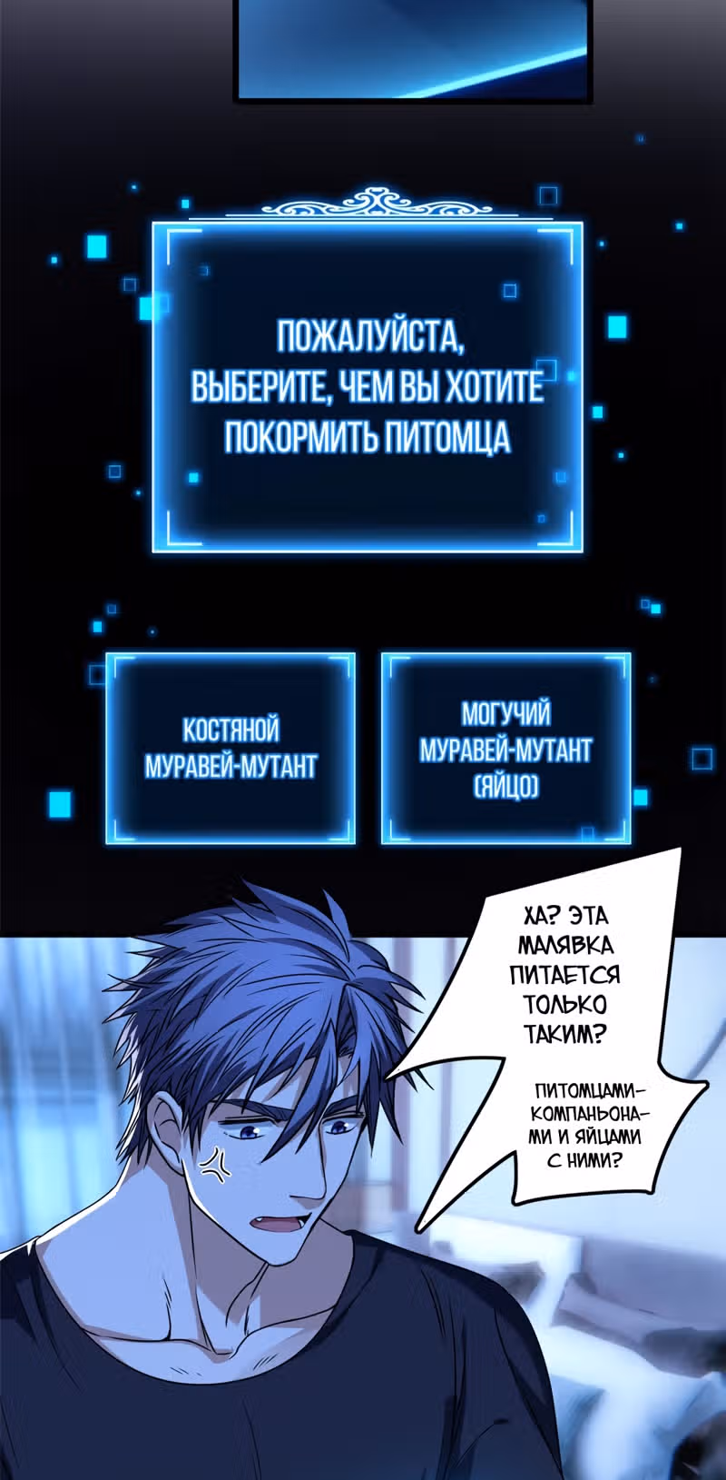Я просто хочу спокойно играть в игры — Том 1 · Глава 37, страница 2
