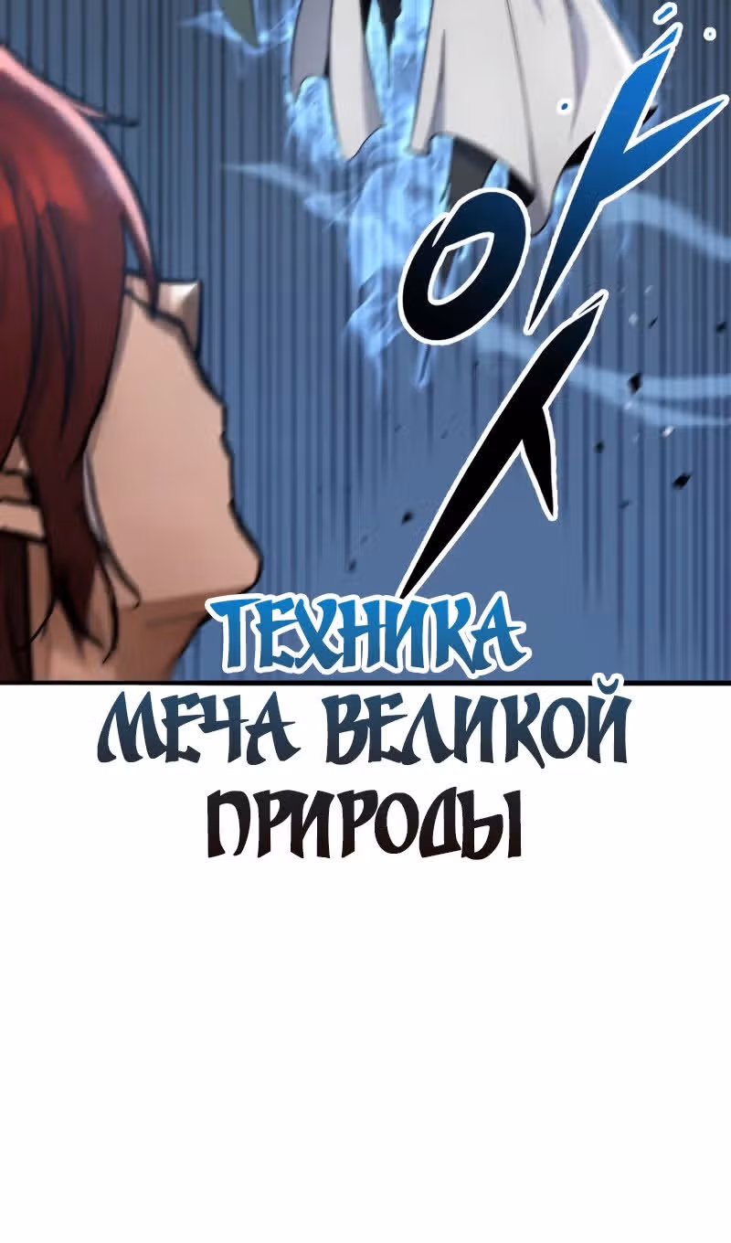 Меч девяти небес — Том 1 · Глава 98, страница 15