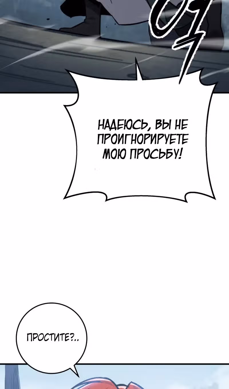 Меч девяти небес — Том 1 · Глава 98, страница 4