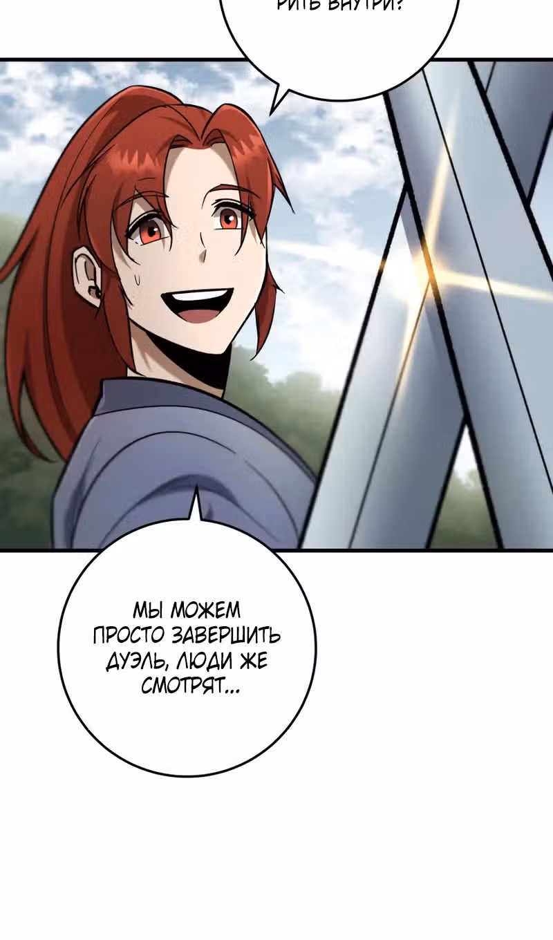 Меч девяти небес — Том 1 · Глава 98, страница 42