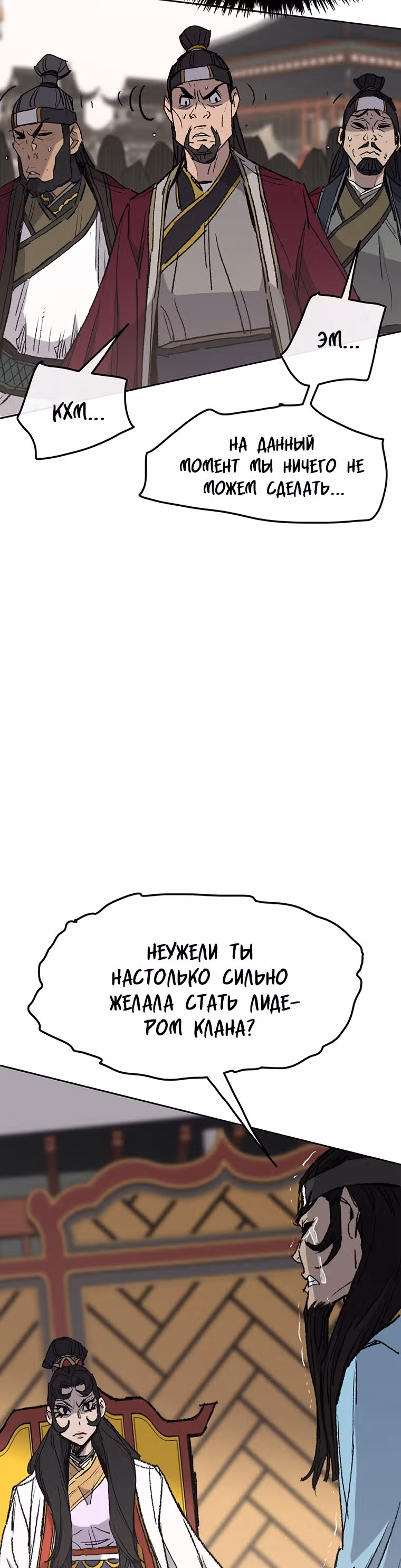 Непобедимый мечник — Том 1 · Глава 78, страница 40