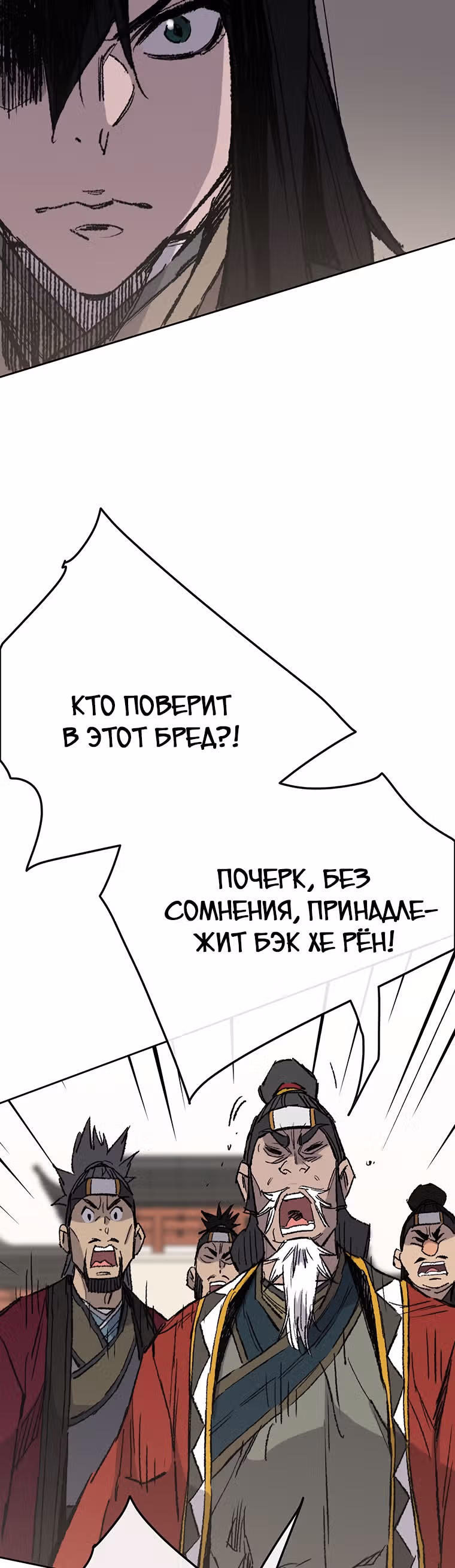 Непобедимый мечник — Том 1 · Глава 78, страница 53