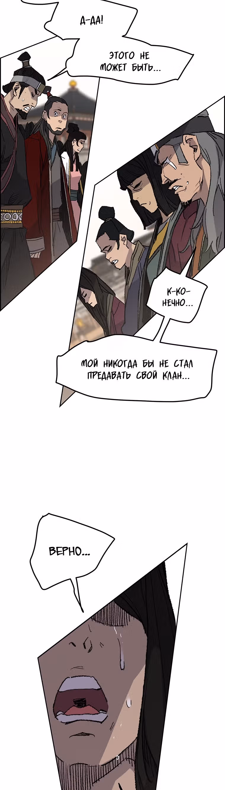 Непобедимый мечник — Том 1 · Глава 78, страница 59