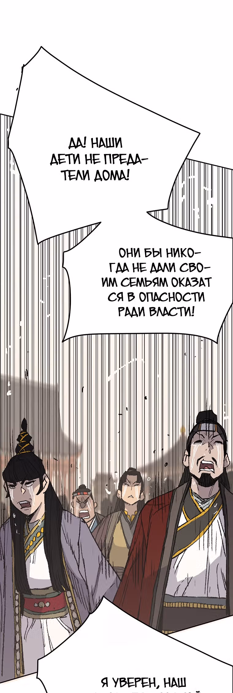 Непобедимый мечник — Том 1 · Глава 78, страница 63