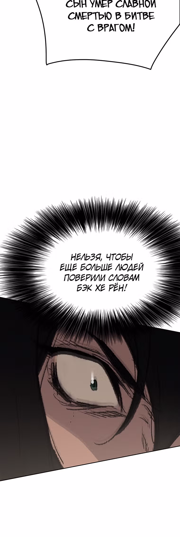 Непобедимый мечник — Том 1 · Глава 78, страница 64