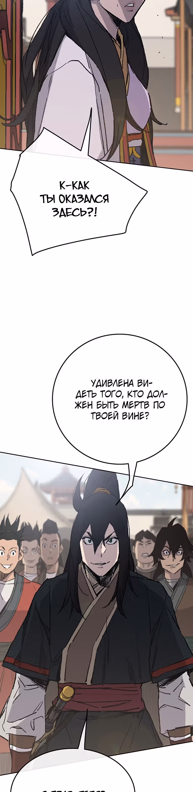 Непобедимый мечник — Том 1 · Глава 78, страница 10