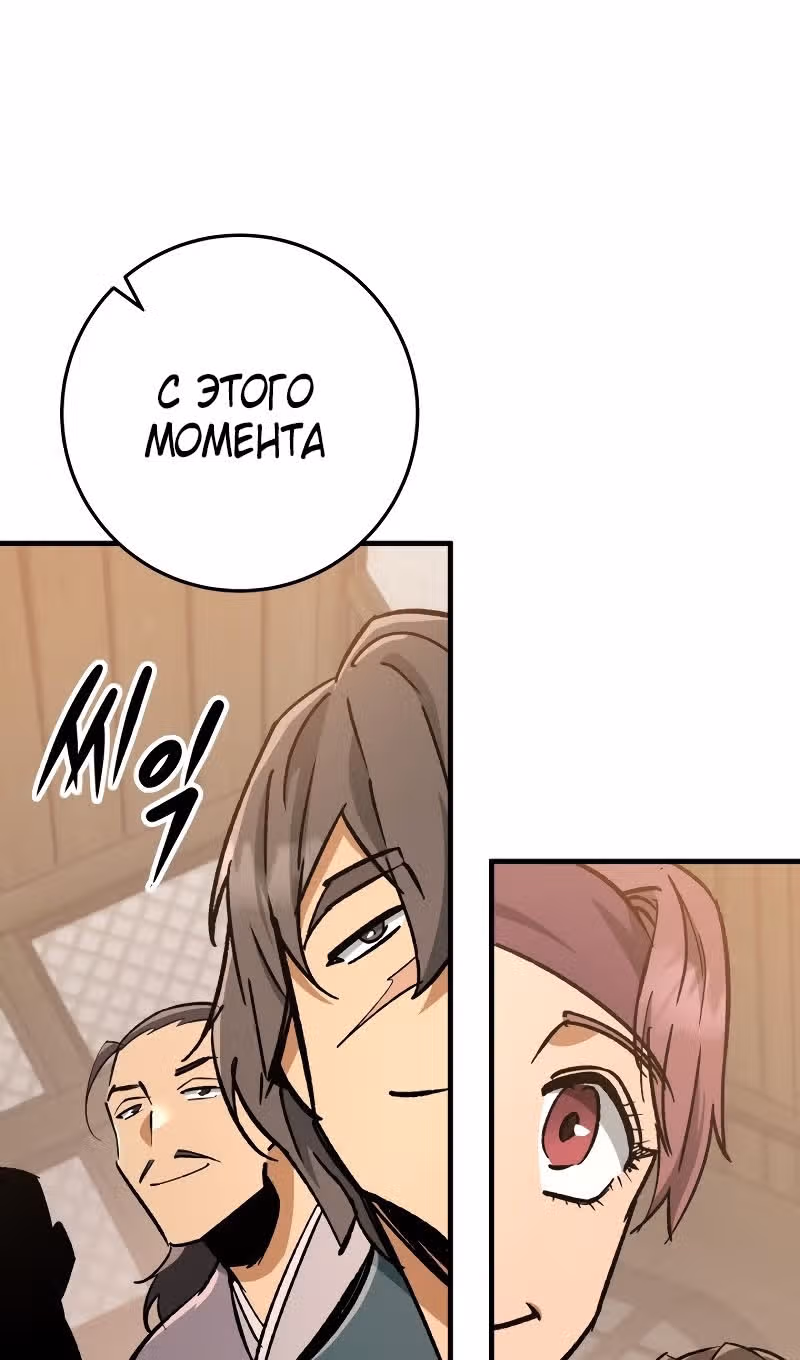 Меч девяти небес — Том 1 · Глава 96, страница 17