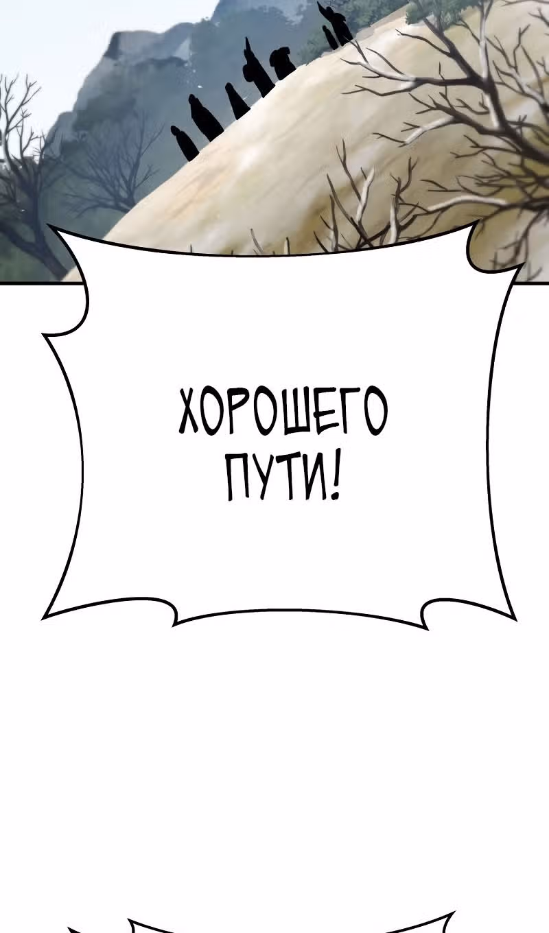 Меч девяти небес — Том 1 · Глава 96, страница 37