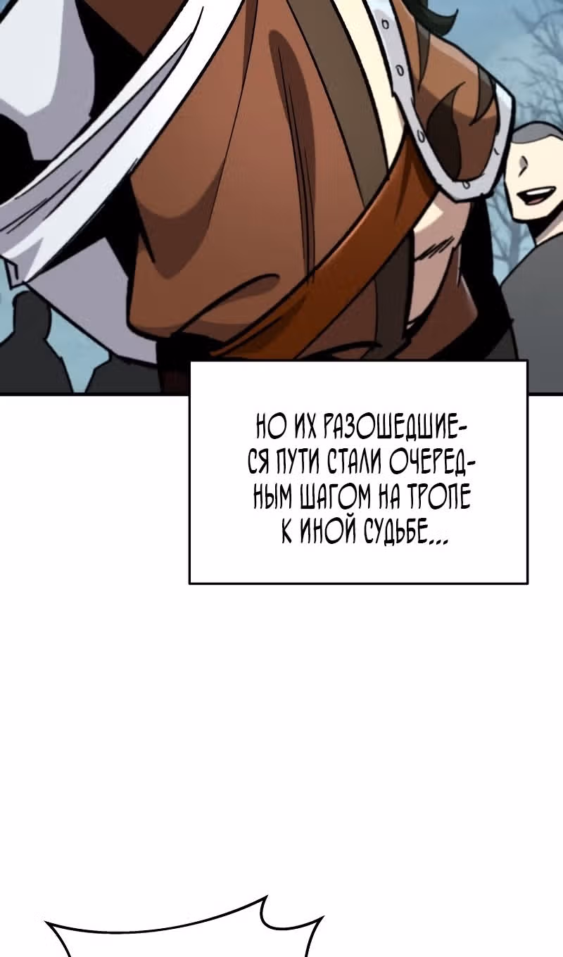 Меч девяти небес — Том 1 · Глава 96, страница 39