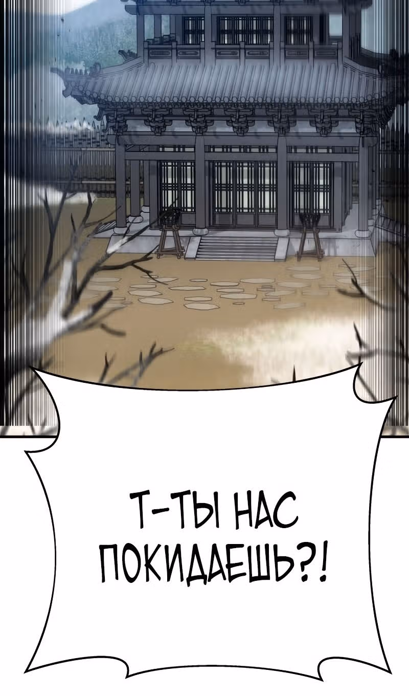 Меч девяти небес — Том 1 · Глава 96, страница 6