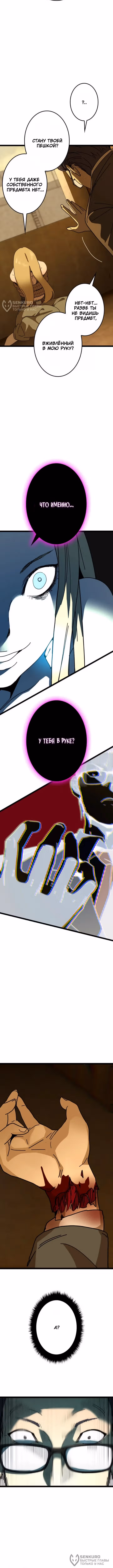 Возвращение Легендарного Геймера — Том 1 · Глава 11, страница 12