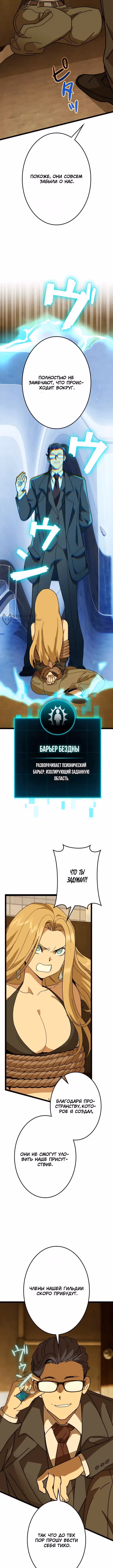Возвращение Легендарного Геймера — Том 1 · Глава 11, страница 7