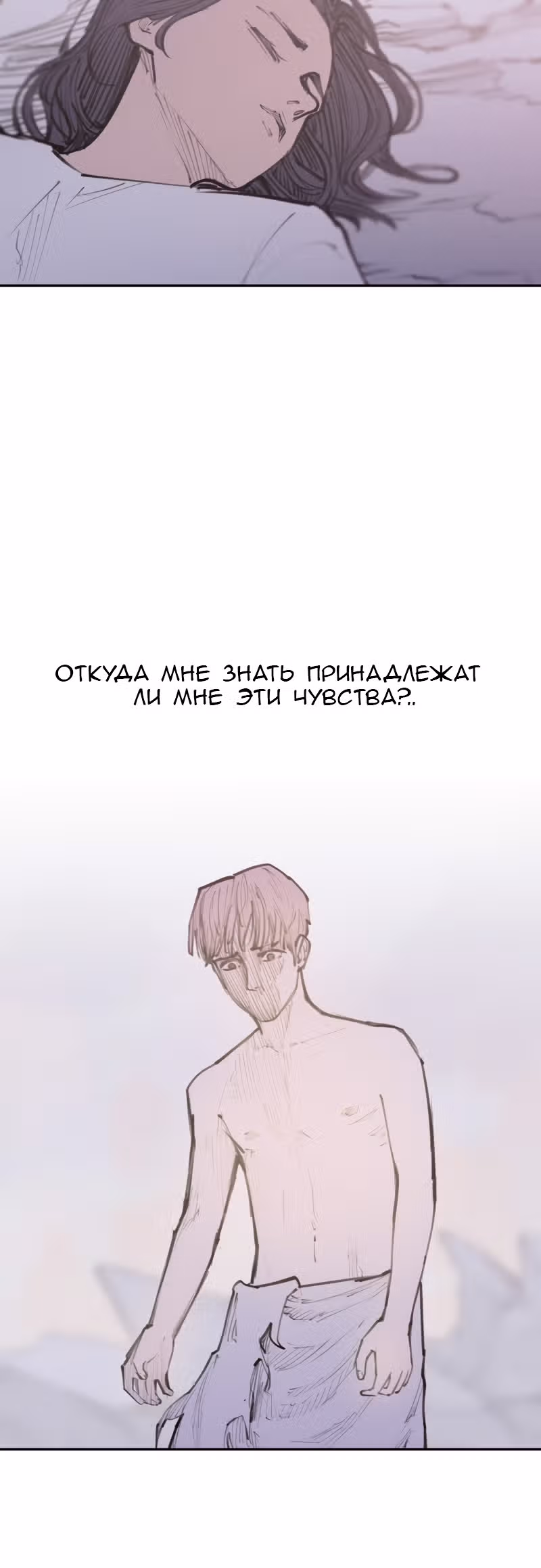 Любовный совет от Великого Герцога Ада — Том 2 · Глава 93, страница 11