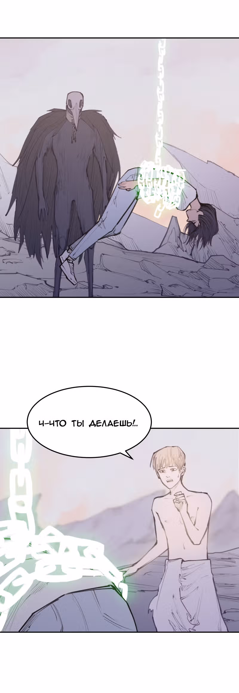 Любовный совет от Великого Герцога Ада — Том 2 · Глава 93, страница 13