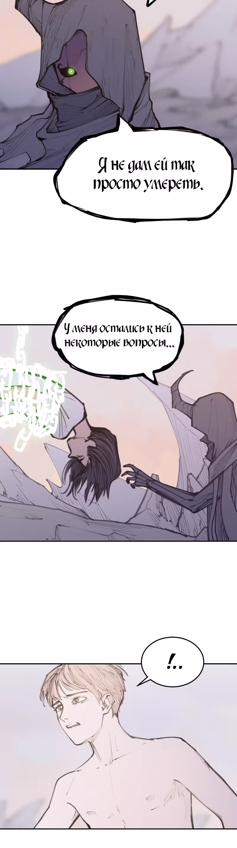 Любовный совет от Великого Герцога Ада — Том 2 · Глава 93, страница 15