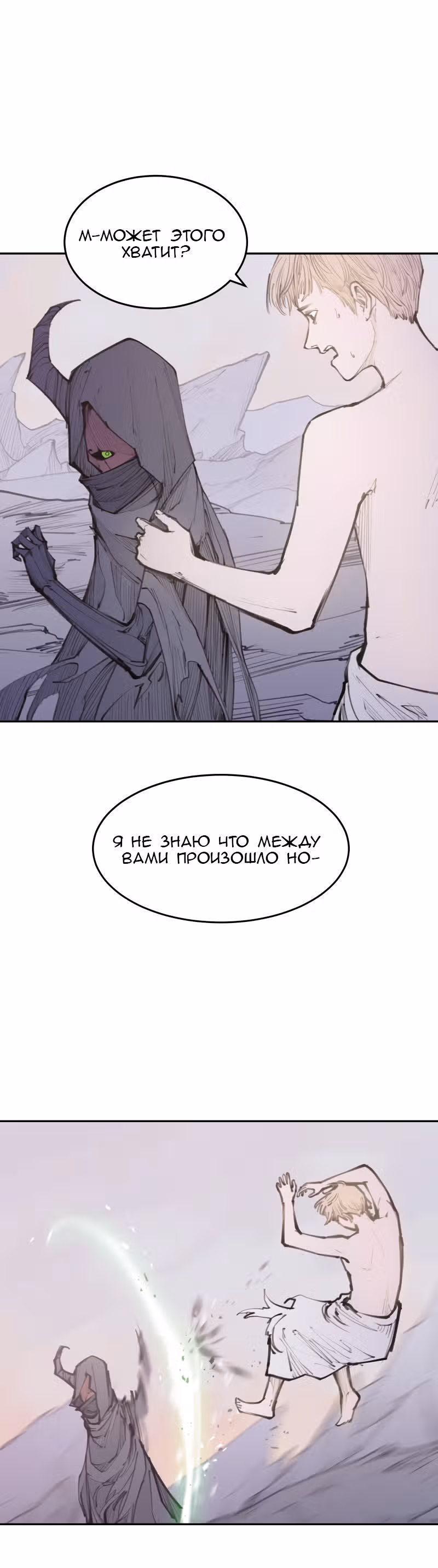 Любовный совет от Великого Герцога Ада — Том 2 · Глава 93, страница 16
