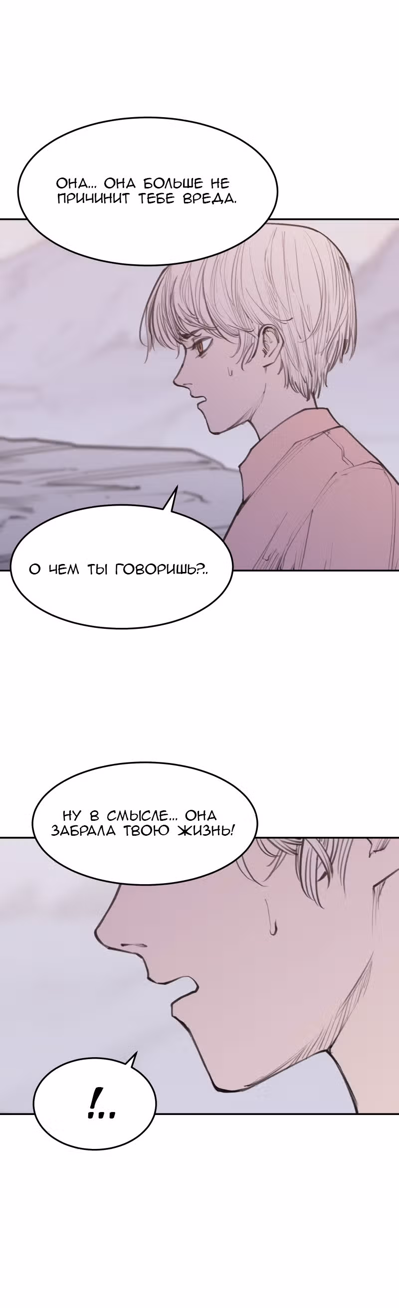 Любовный совет от Великого Герцога Ада — Том 2 · Глава 93, страница 32