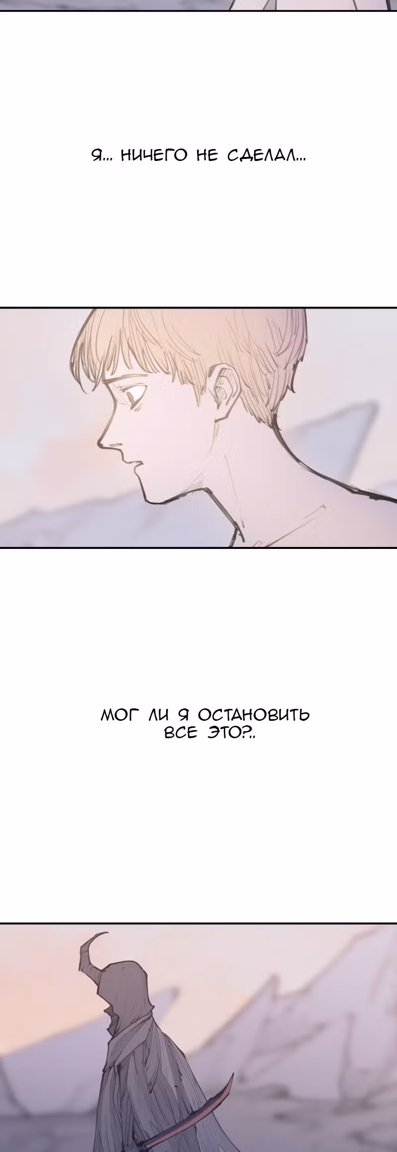 Любовный совет от Великого Герцога Ада — Том 2 · Глава 93, страница 9