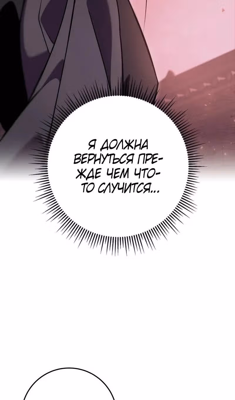 Меч девяти небес — Том 1 · Глава 93, страница 117