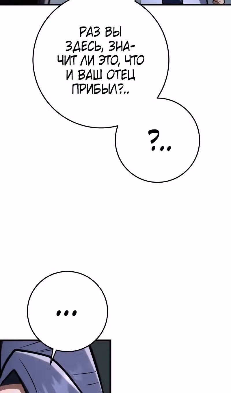 Меч девяти небес — Том 1 · Глава 93, страница 15