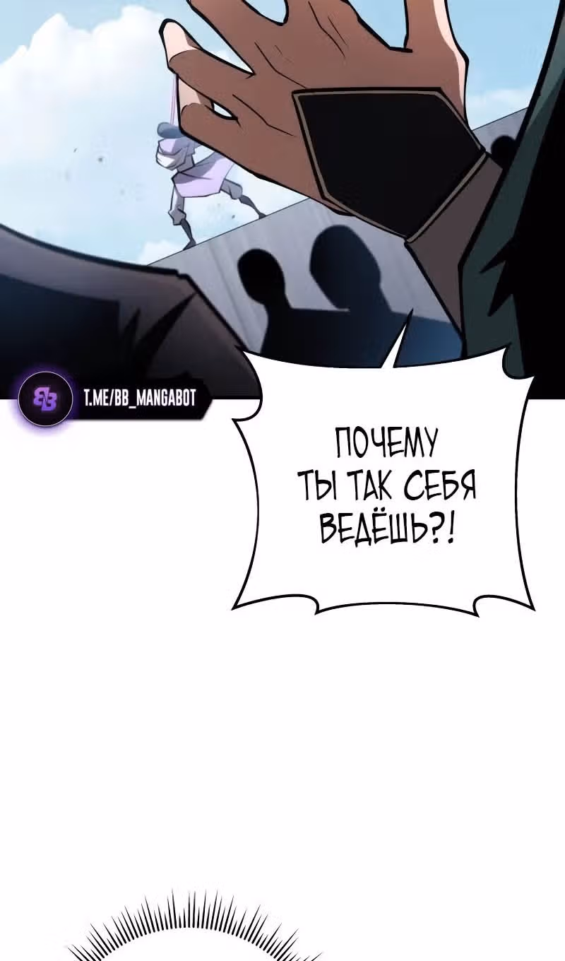 Меч девяти небес — Том 1 · Глава 93, страница 67