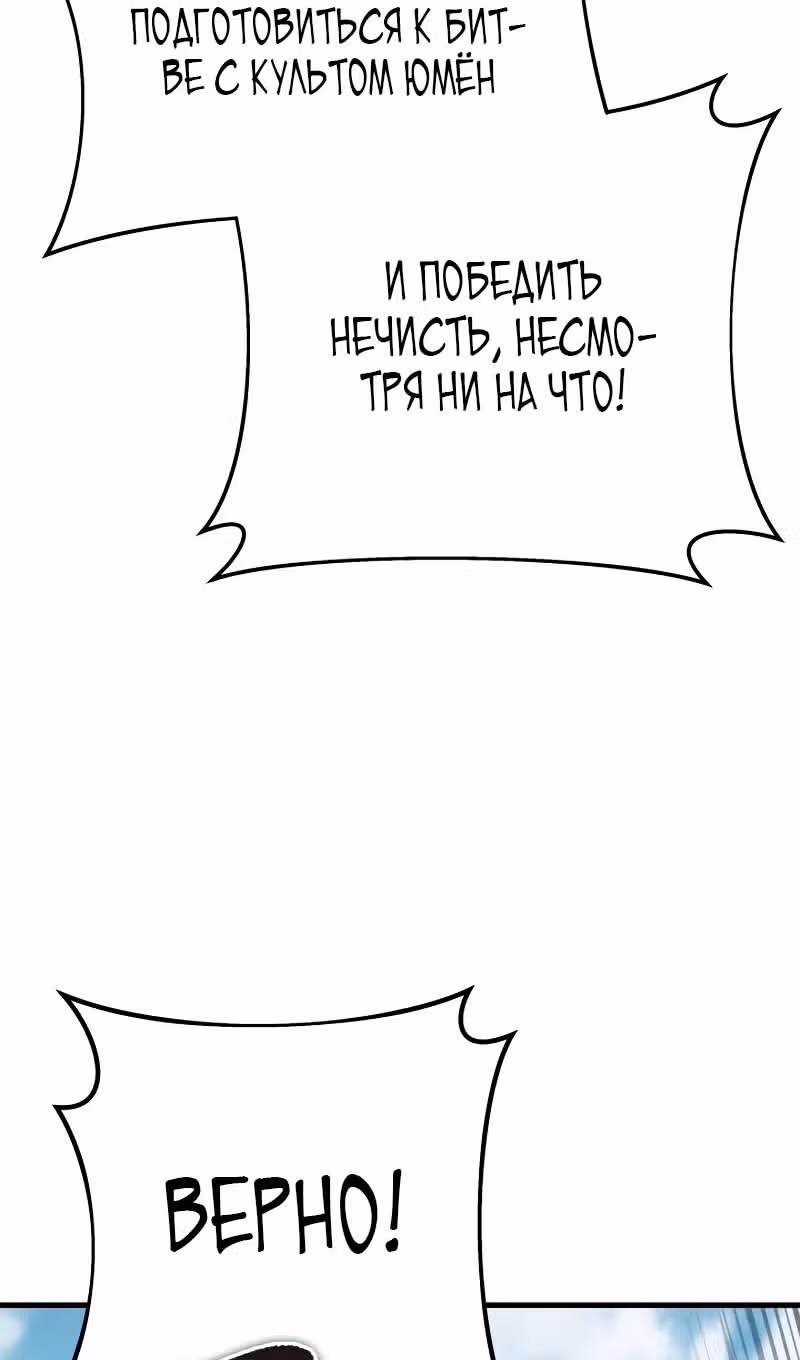 Меч девяти небес — Том 1 · Глава 93, страница 92