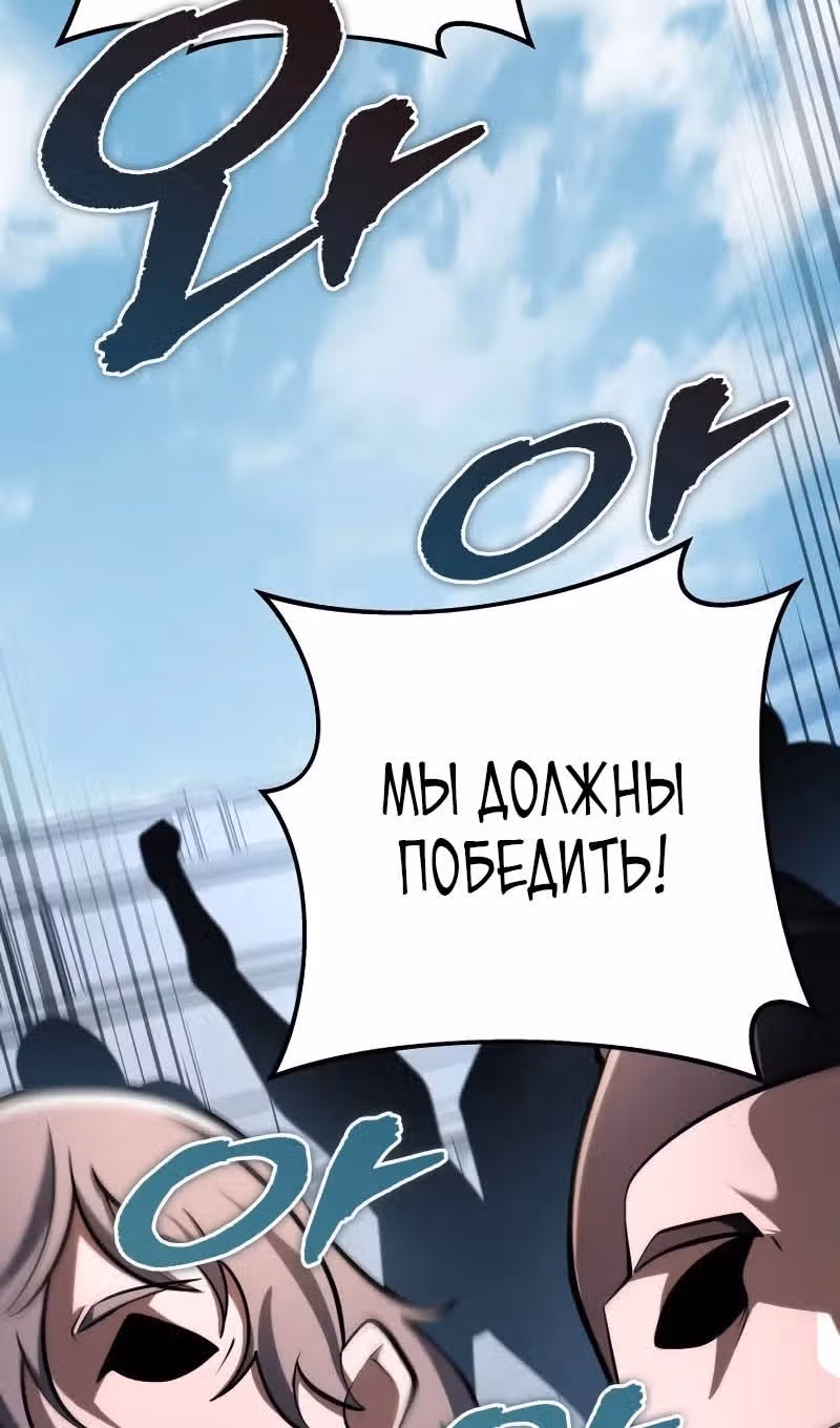 Меч девяти небес — Том 1 · Глава 93, страница 93
