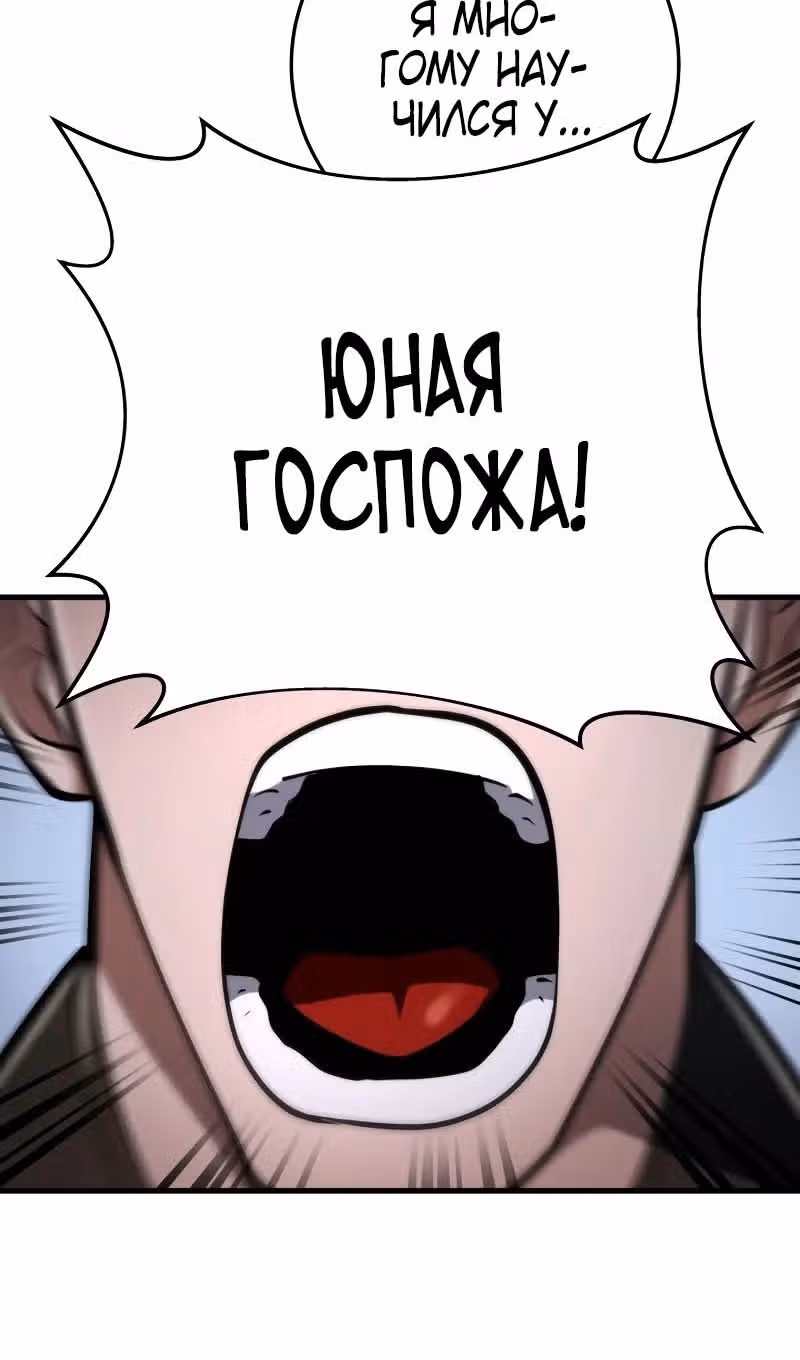 Меч девяти небес — Том 1 · Глава 93, страница 96