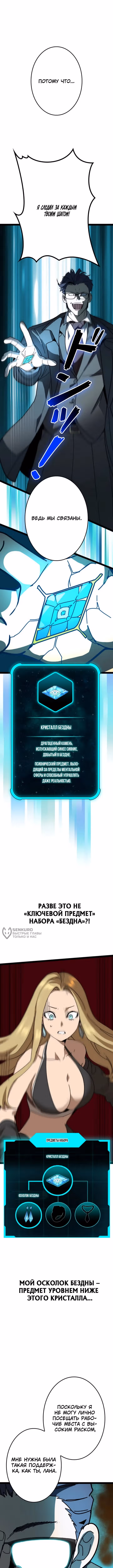 Возвращение Легендарного Геймера — Том 1 · Глава 9, страница 14