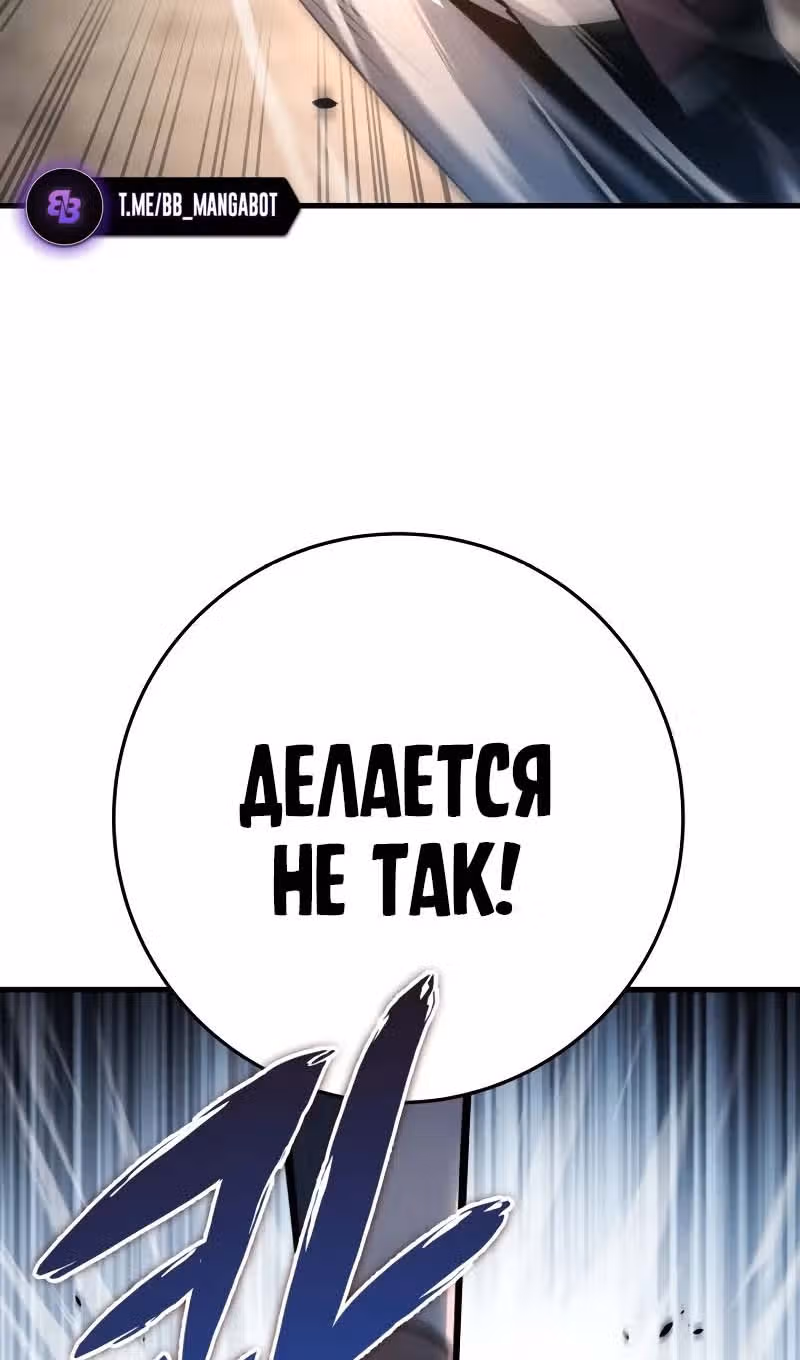 Меч девяти небес — Том 1 · Глава 91, страница 107