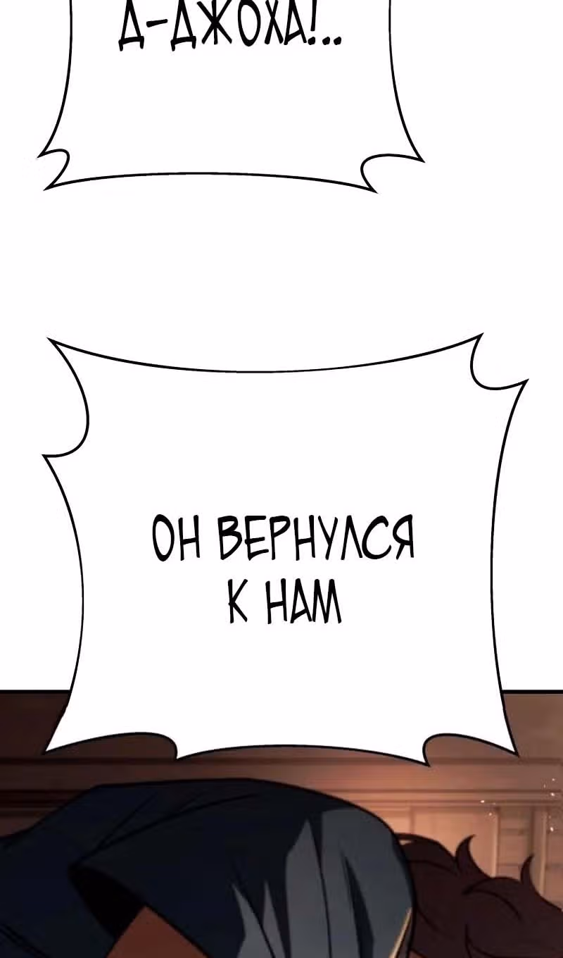 Меч девяти небес — Том 1 · Глава 91, страница 4