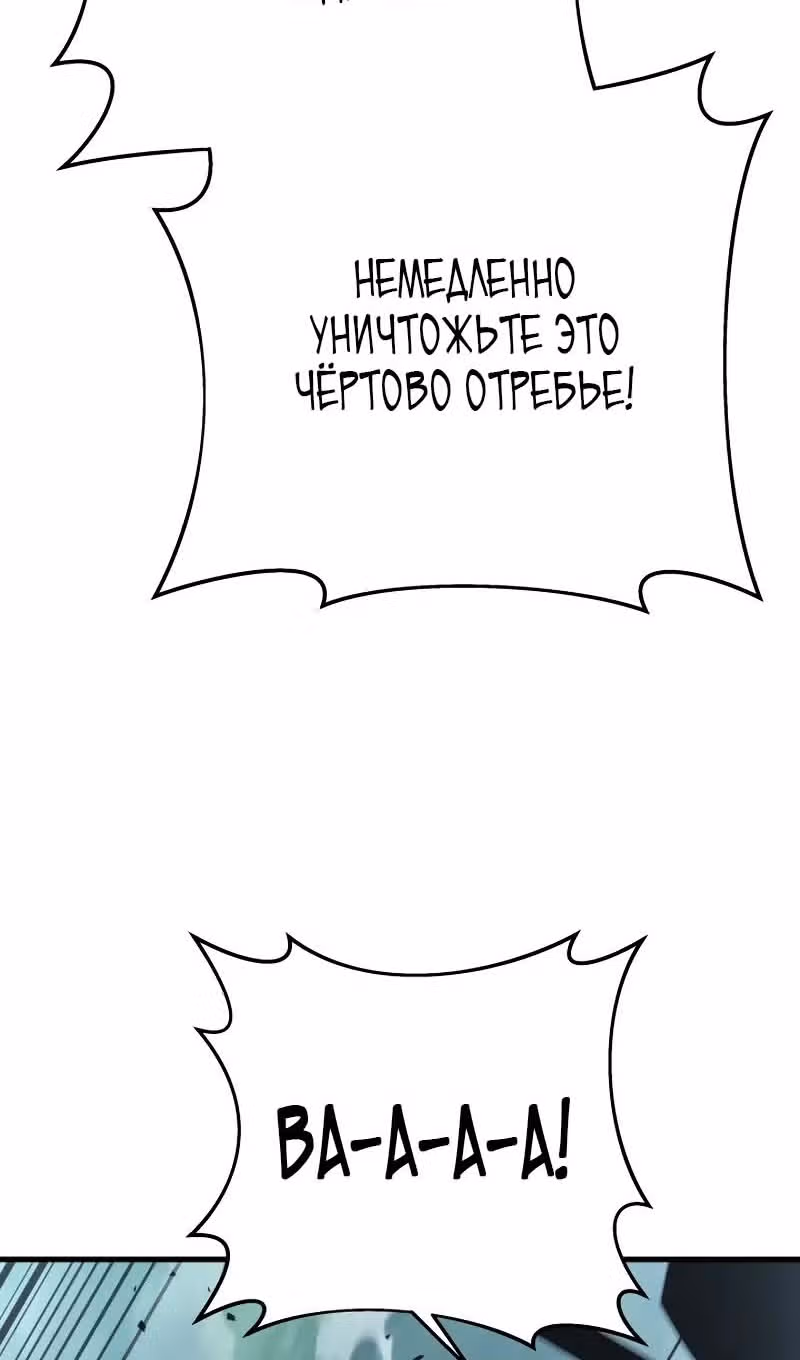 Меч девяти небес — Том 1 · Глава 91, страница 87