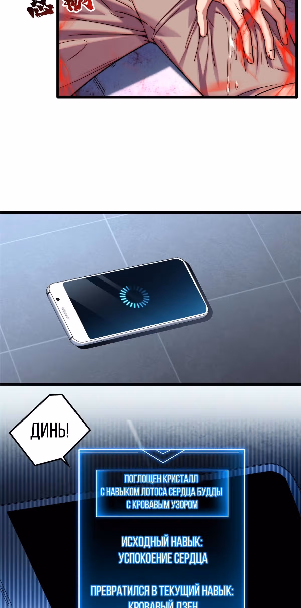 Я просто хочу спокойно играть в игры — Том 1 · Глава 53, страница 6