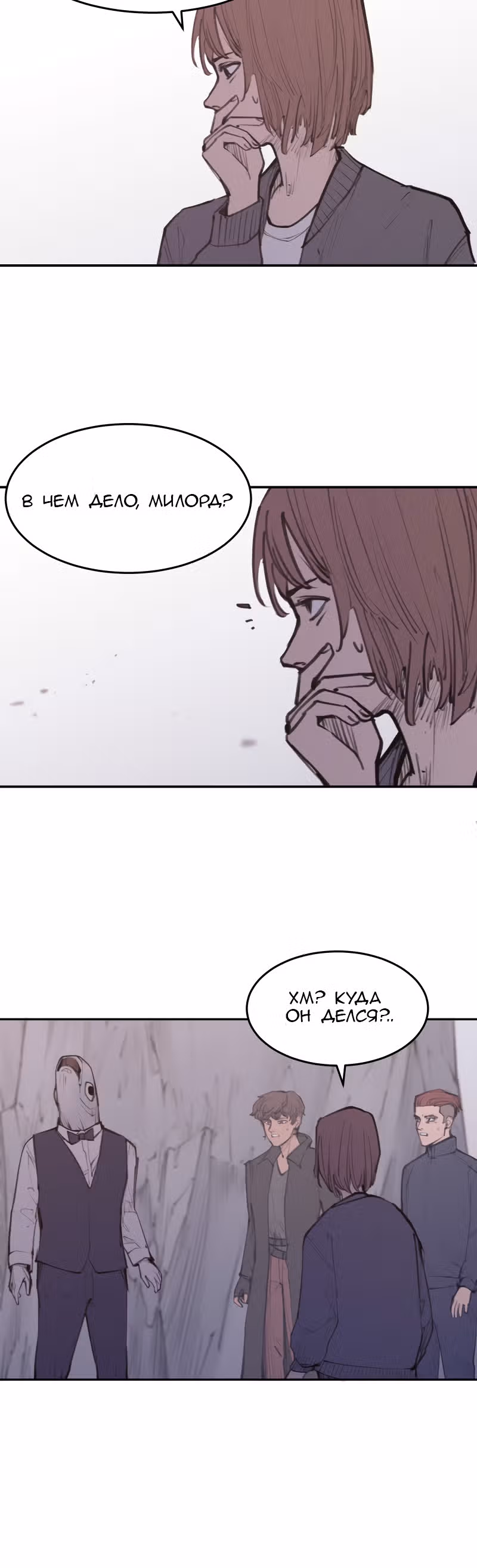 Любовный совет от Великого Герцога Ада — Том 2 · Глава 96, страница 13