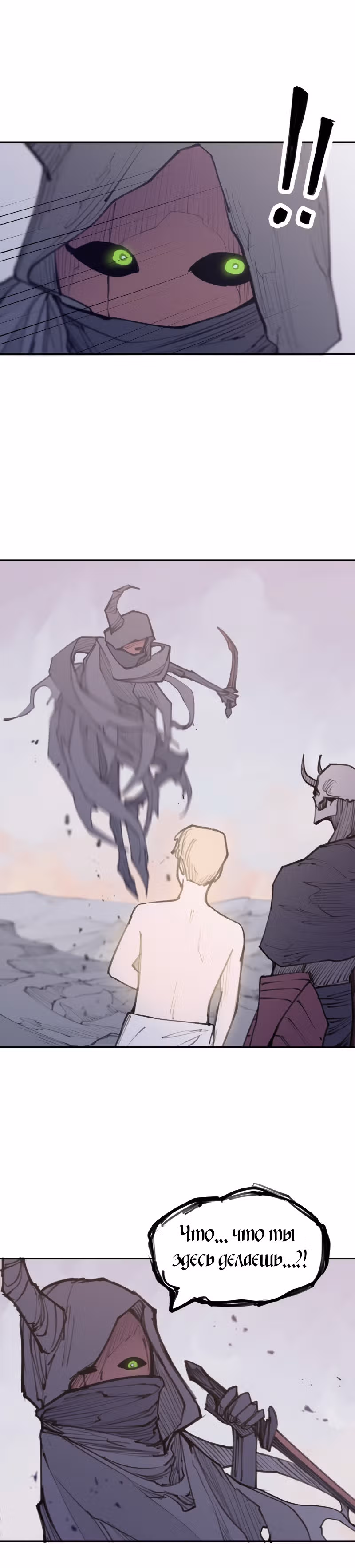 Любовный совет от Великого Герцога Ада — Том 2 · Глава 96, страница 18