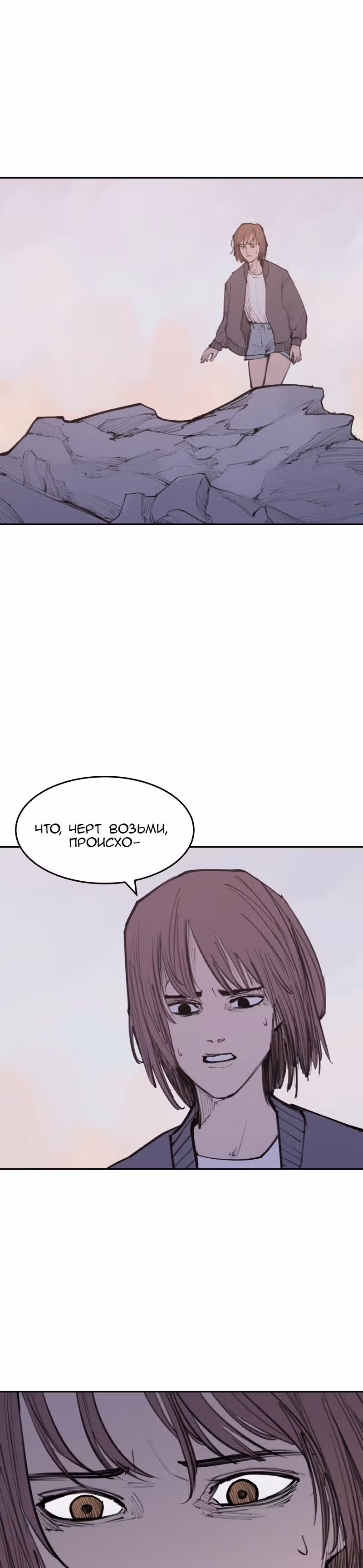 Любовный совет от Великого Герцога Ада — Том 2 · Глава 96, страница 35