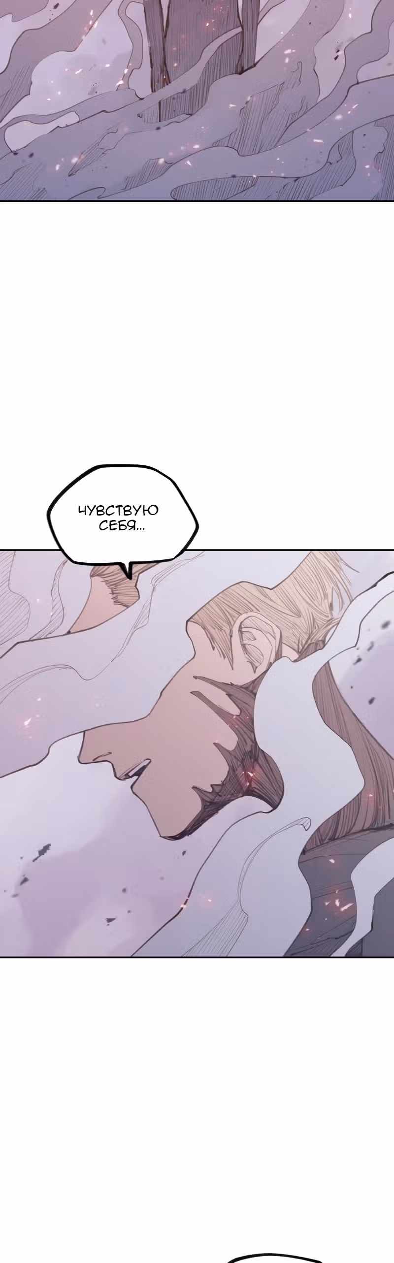 Любовный совет от Великого Герцога Ада — Том 2 · Глава 96, страница 46