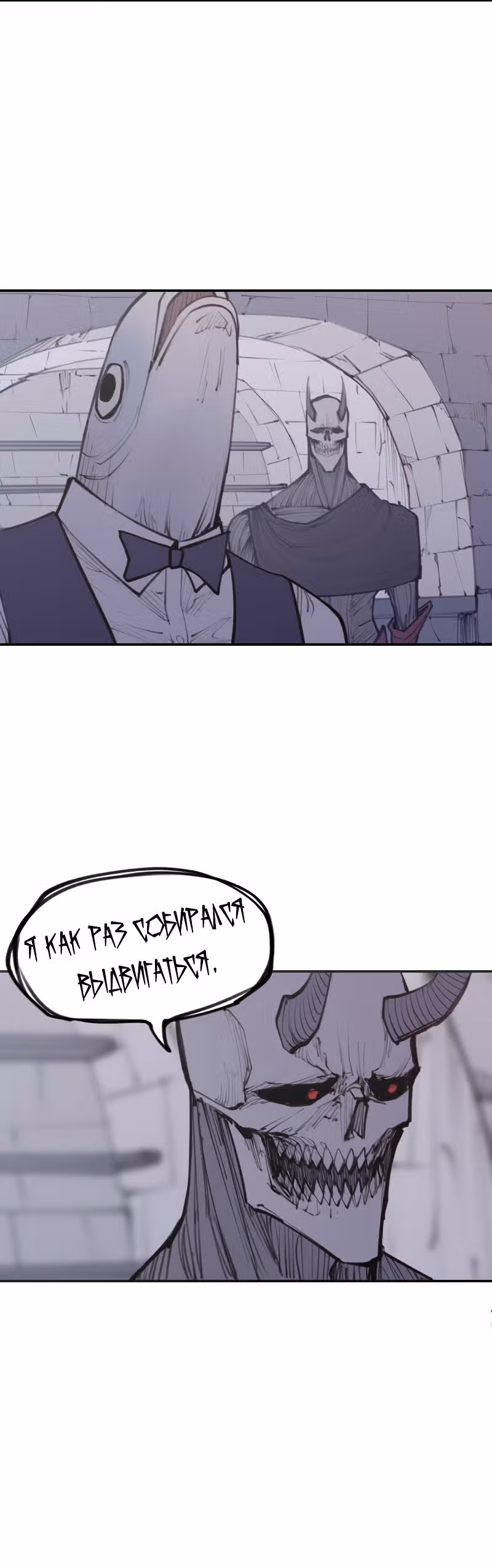 Любовный совет от Великого Герцога Ада — Том 2 · Глава 96, страница 6