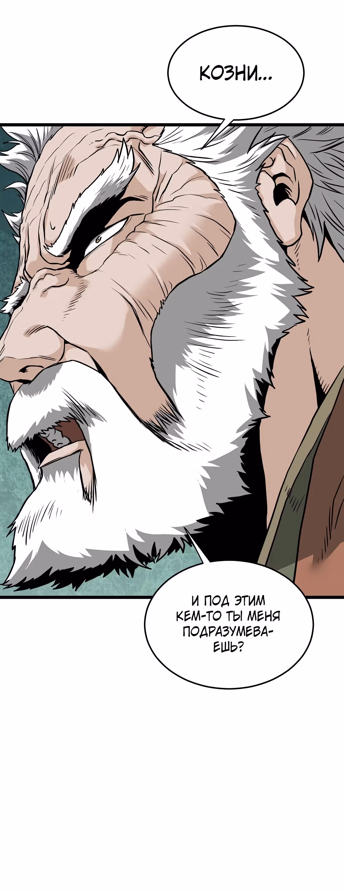 Логин Мурим — Том 3 · Глава 214, страница 42