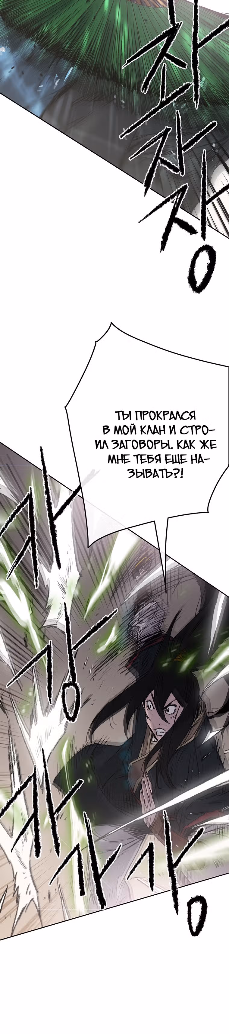 Непобедимый мечник — Том 1 · Глава 82, страница 41