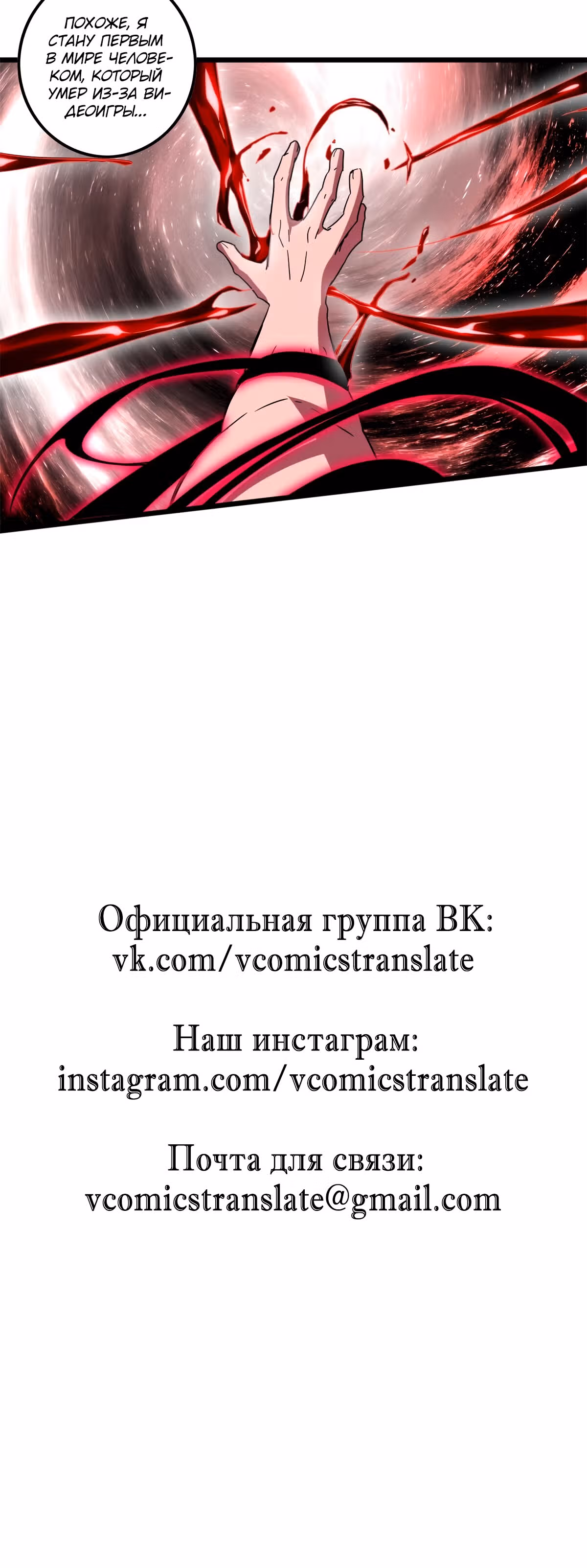 Я просто хочу спокойно играть в игры — Том 1 · Глава 56, страница 23