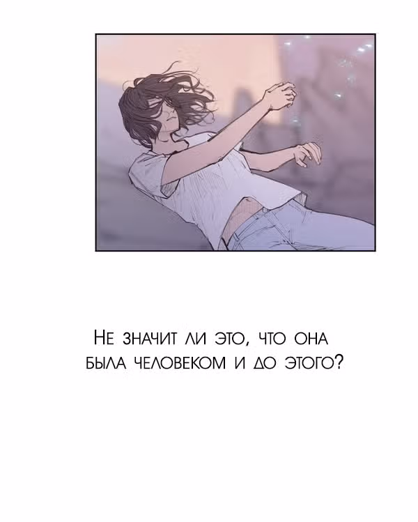 Любовный совет от Великого Герцога Ада — Том 2 · Глава 97.1, страница 14