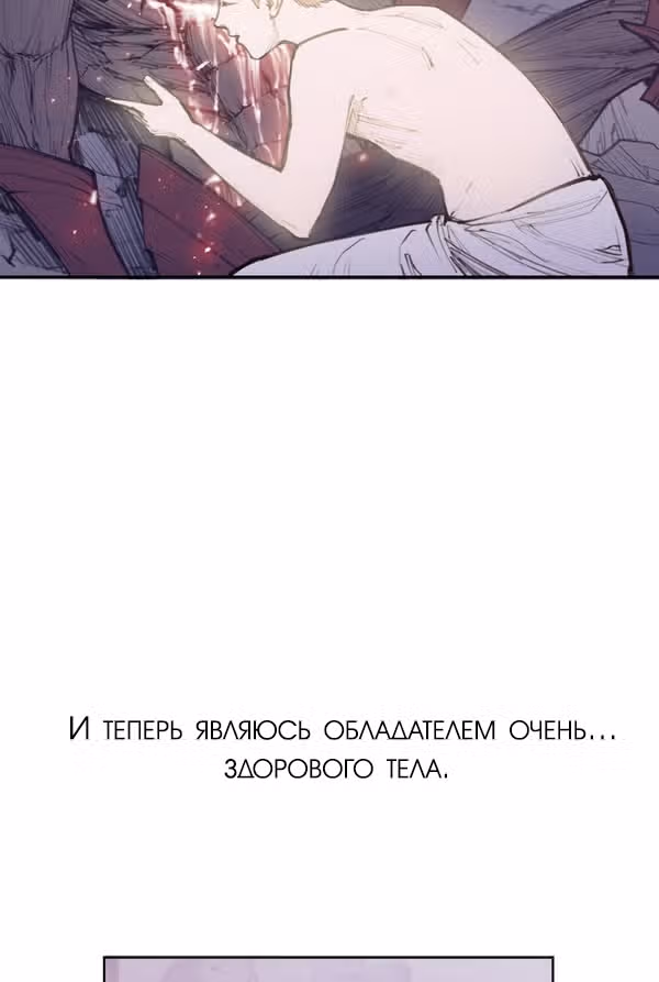 Любовный совет от Великого Герцога Ада — Том 2 · Глава 97.1, страница 20