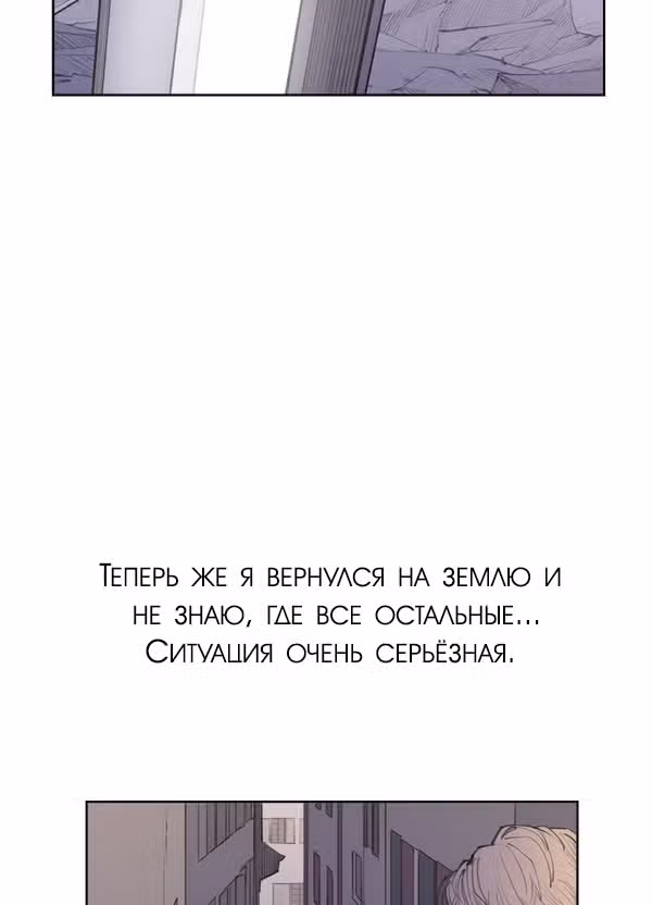 Любовный совет от Великого Герцога Ада — Том 2 · Глава 97.1, страница 26